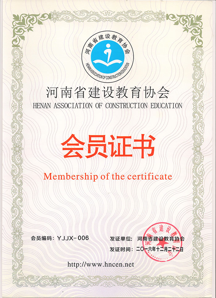河南建设协会会员证书-001.jpg